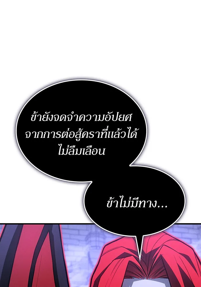 เกิดใหม่พร้อมพลังแห่งราชัน ตอนที่ 113 รูปที่ 101