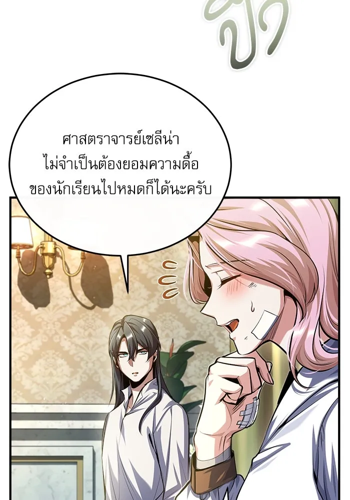 ศาสตราจารย์จำเป็นแห่งอะคาเดมี ตอนที่ 73 รูปที่ 76