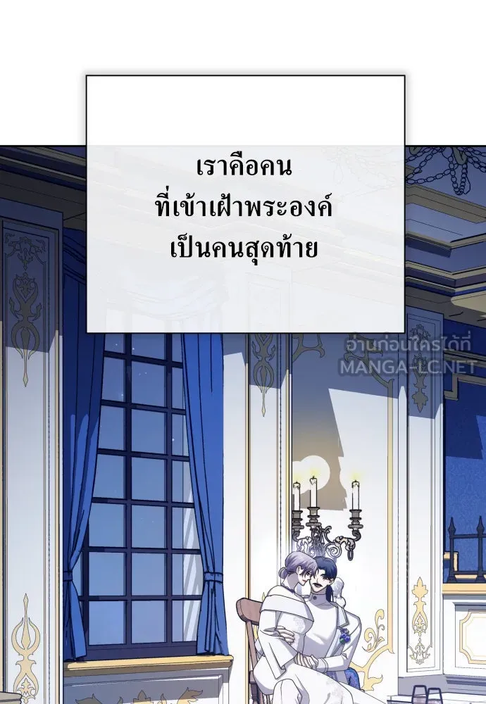 ชิงชีวิตพลิกลิขิตชะตา ตอนที่ 185. อิคารอส(6) รูปที่ 96