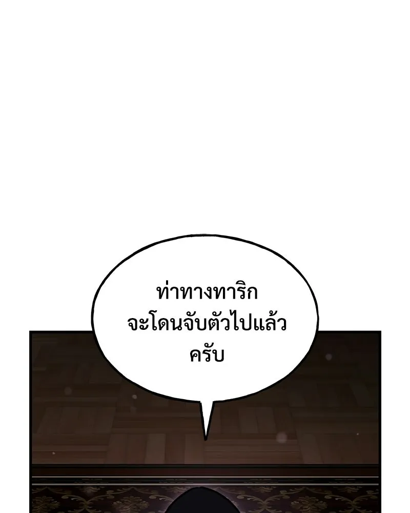 ปลูกผักพิชิตหอคอย ตอนที่ 105 รูปที่ 32