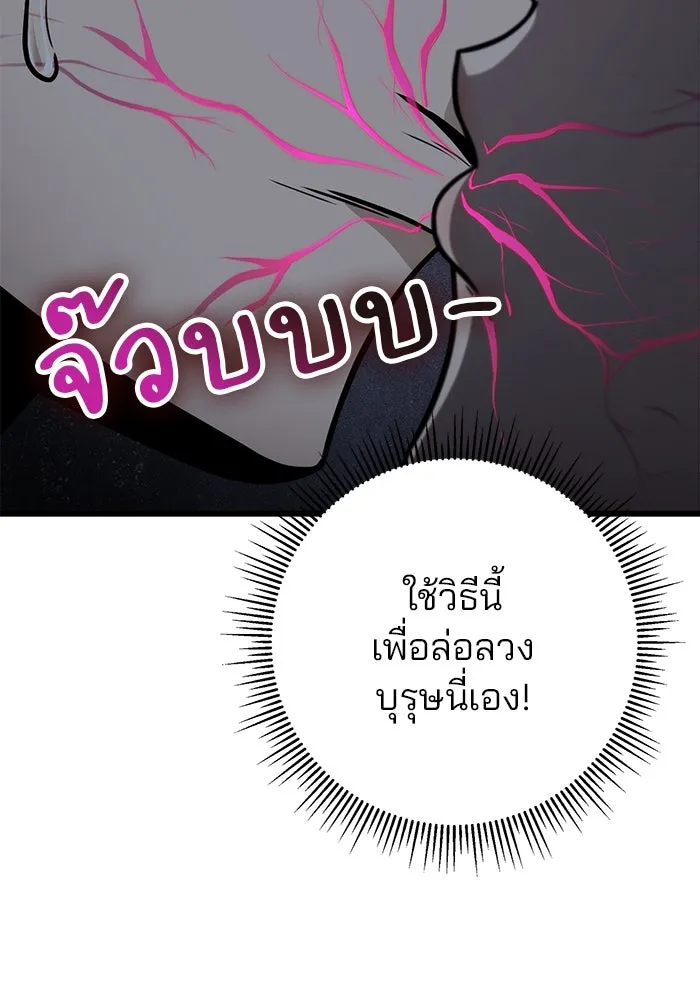 ดาบแห่งจักรพรรดิ ตอนที่ 62 รูปที่ 8