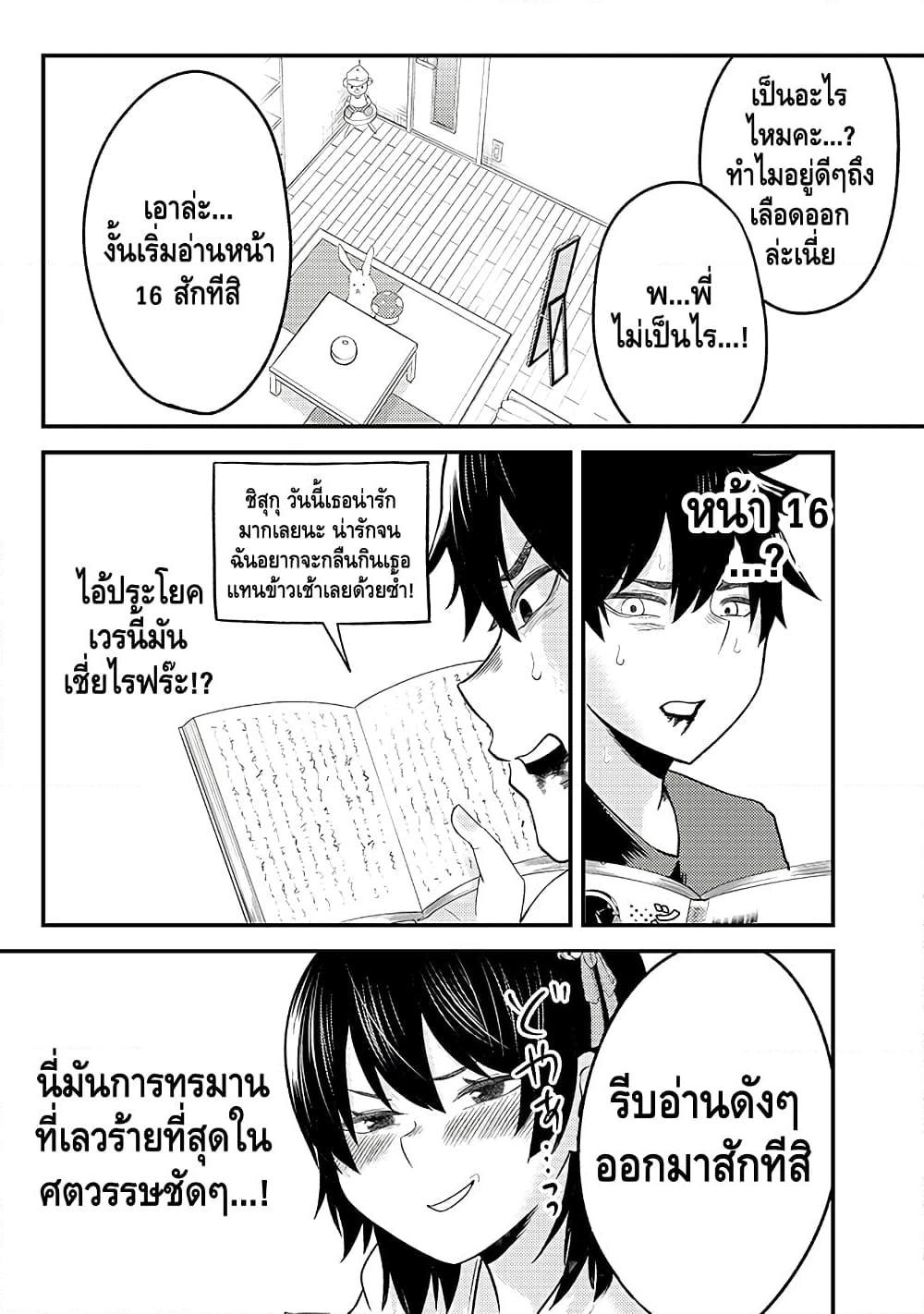Manga-lc-com อ่านมังงะ อ่านการ์ตูน ออนไลน์ ฟรี My stepsister who says Go die go die to me every day, tries to hypnotize me to fall for her while I was sleeping…! ตอนที่ 1 2 3 4 5 6 7 8 9 10 11 12 13 14 ฟรี ไม่มีโฆษณา Manga-lc - อ่าน มังงะ อ่าน การ์ตูน ออนไลน์ อ่านมังงะ ฟรี