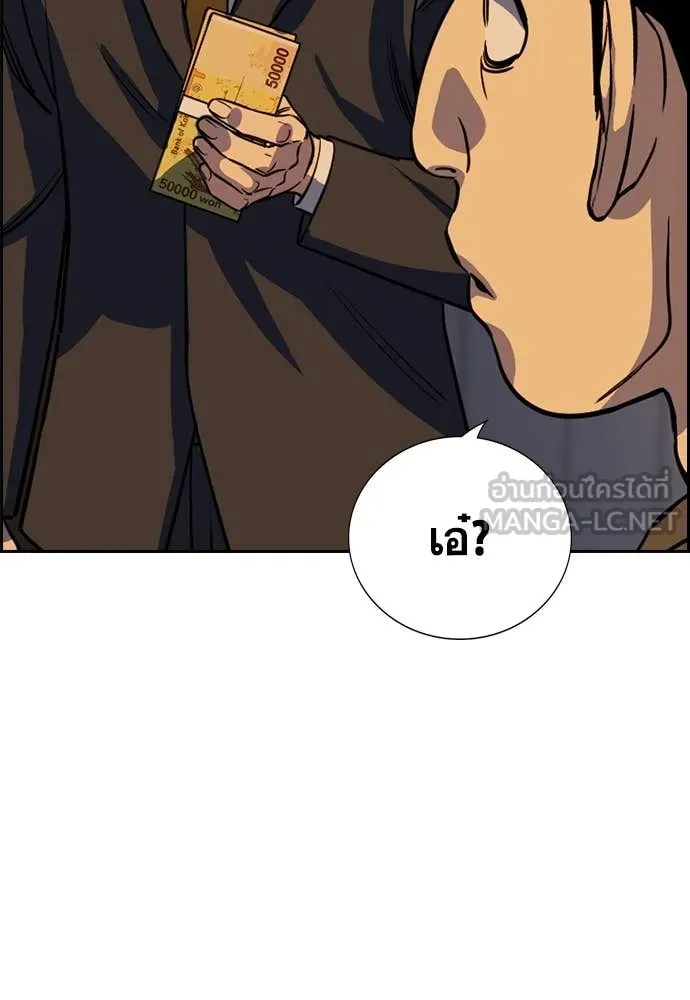 การศึกษาที่แท้จริง ตอนที่ 218 รูปที่ 26