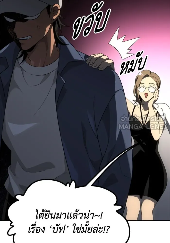 อดีตบอสหอคอย ตอนที่ 53 รูปที่ 66
