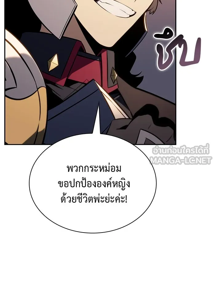 ลูกชายคนเล็กของดยุกคือมือสังหาร ตอนที่ 10 รูปที่ 39