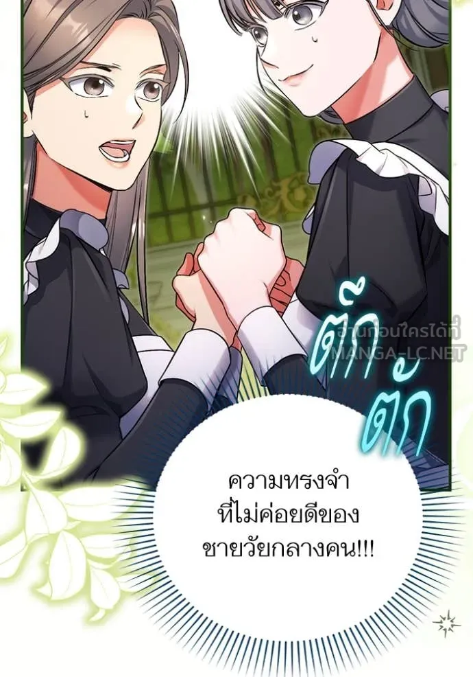 แด่ตัวละครโปรด ตอนที่ 118 รูปที่ 38