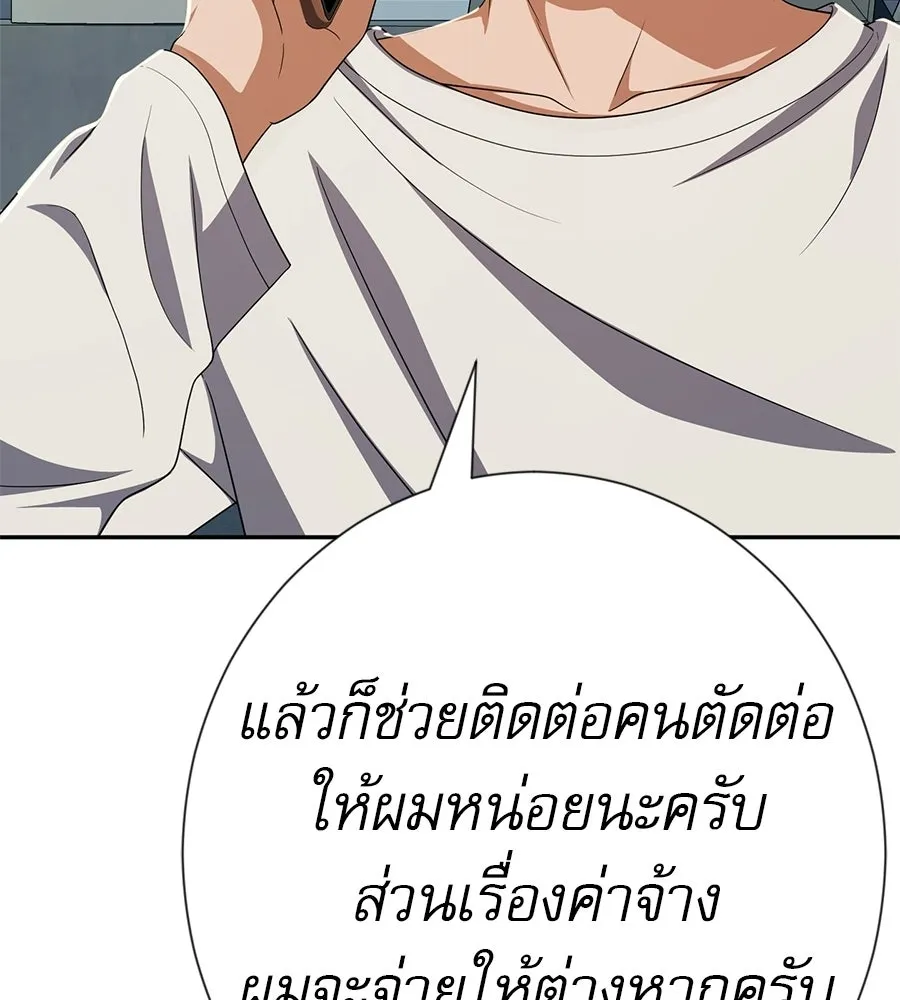 คอลเซ็นเตอร์เปลี่ยนชีวิต ตอนที่ 55 ปากพาซวย รูปที่ 145