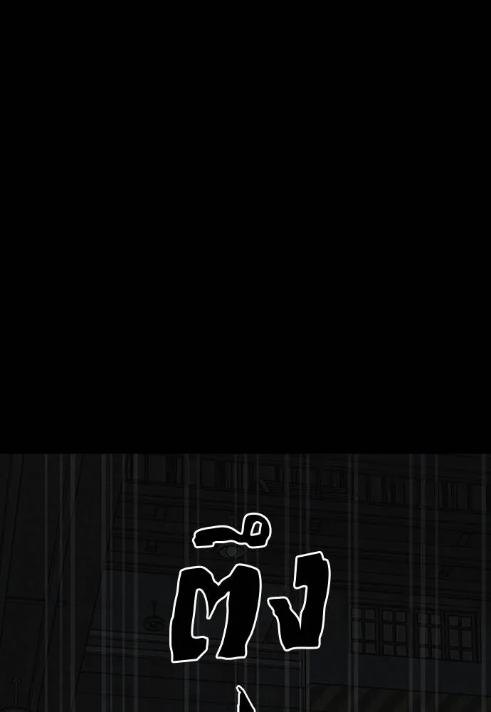 ยมราชลงทัณฑ์ ตอนที่ 63 รูปที่ 170