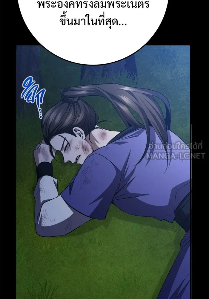 ราชินีนักบู๊ ตอนที่ 98 รูปที่ 84