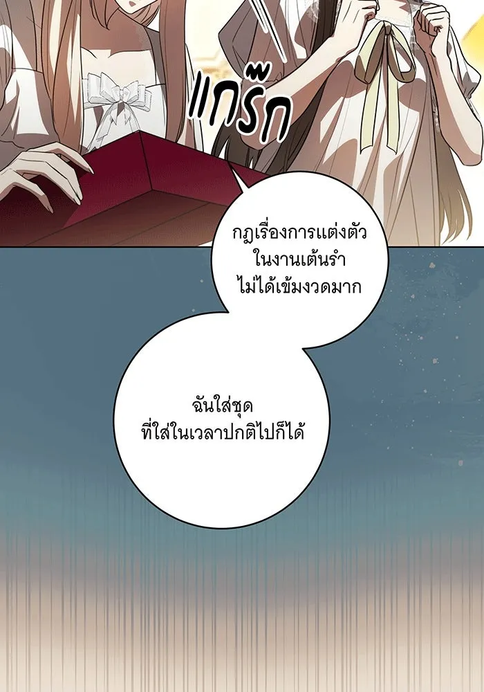 ทุกอย่างที่เสียไป ฉันขอทวงคืน ตอนที่ 58 รูปที่ 74