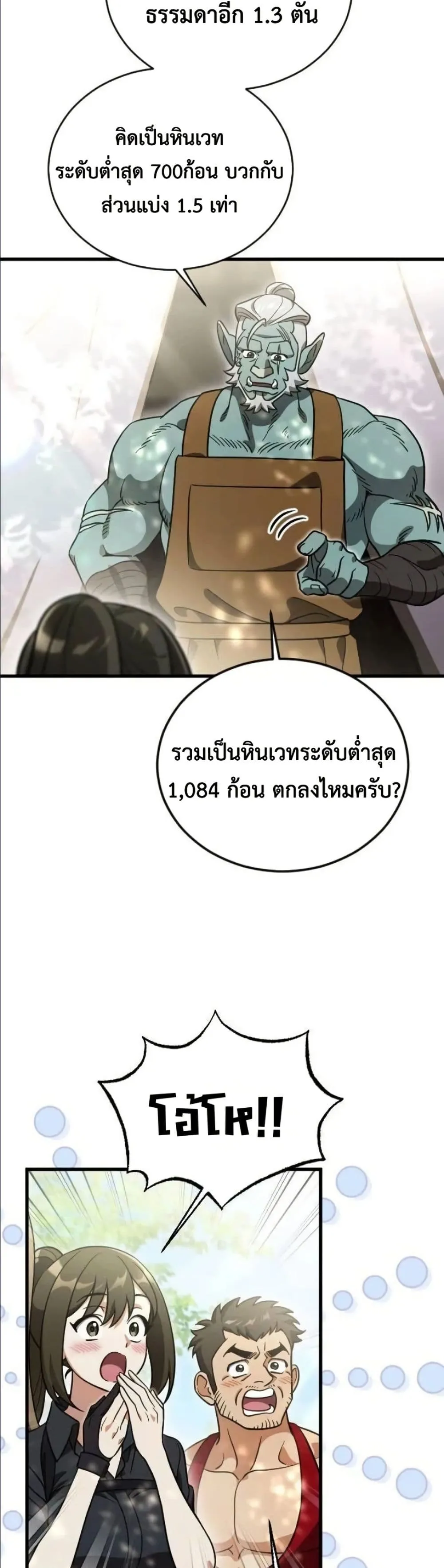 Manga-lc-com อ่านมังงะ อ่านการ์ตูน ออนไลน์ ฟรี I Offered Kimchi Ramen to the Gods ตอนที่ 1 2 3 4 5 6 7 8 9 10 11 12 13 14 ฟรี ไม่มีโฆษณา Manga-lc - อ่าน มังงะ อ่าน การ์ตูน ออนไลน์ อ่านมังงะ ฟรี