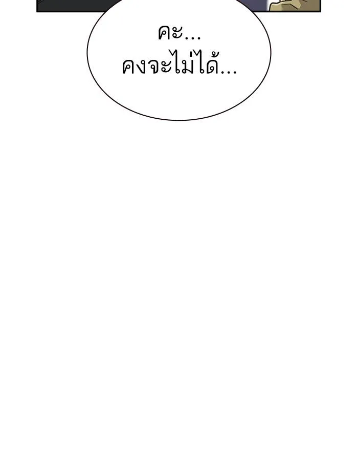 To not die ตอนที่ 54 รูปที่ 74