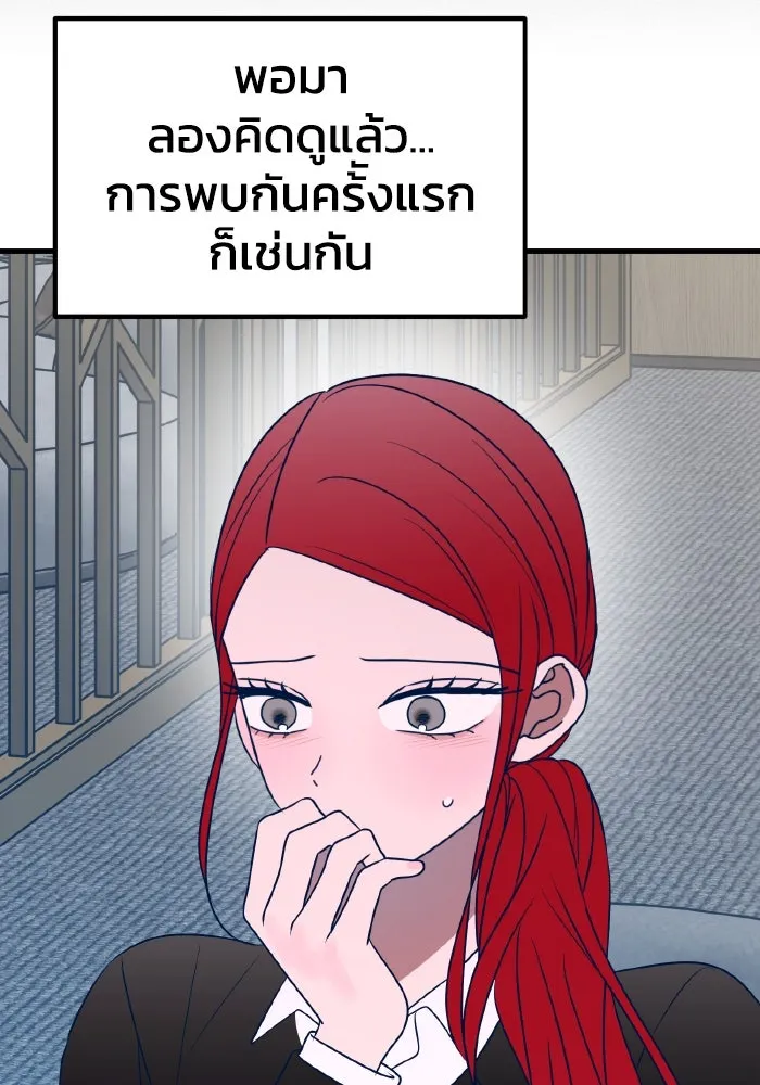 รักนี้ไม่มีรีไซเคิล ตอนที่ 83 รูปที่ 61