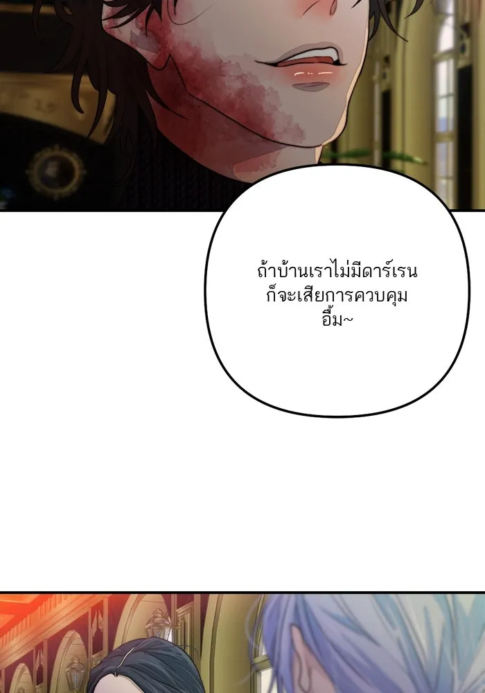 เปย์นี้เพื่อนาย My Sugar Baby ตอนที่ 78 เดือนแรก  หลบหนีจากห้องปิดตาย รูปที่ 76