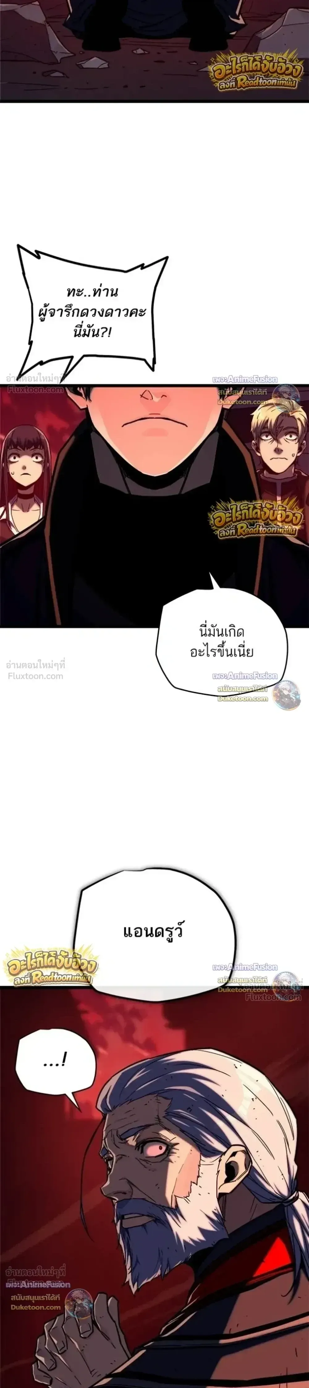 Starting With 13 Hidden Traits เก_ดใหม_ในเกมพร_อมค_ณสมบ_ต_ล_บ 13 ประการ ตอนที่ ตอนที่ 33 รูปที่ 28