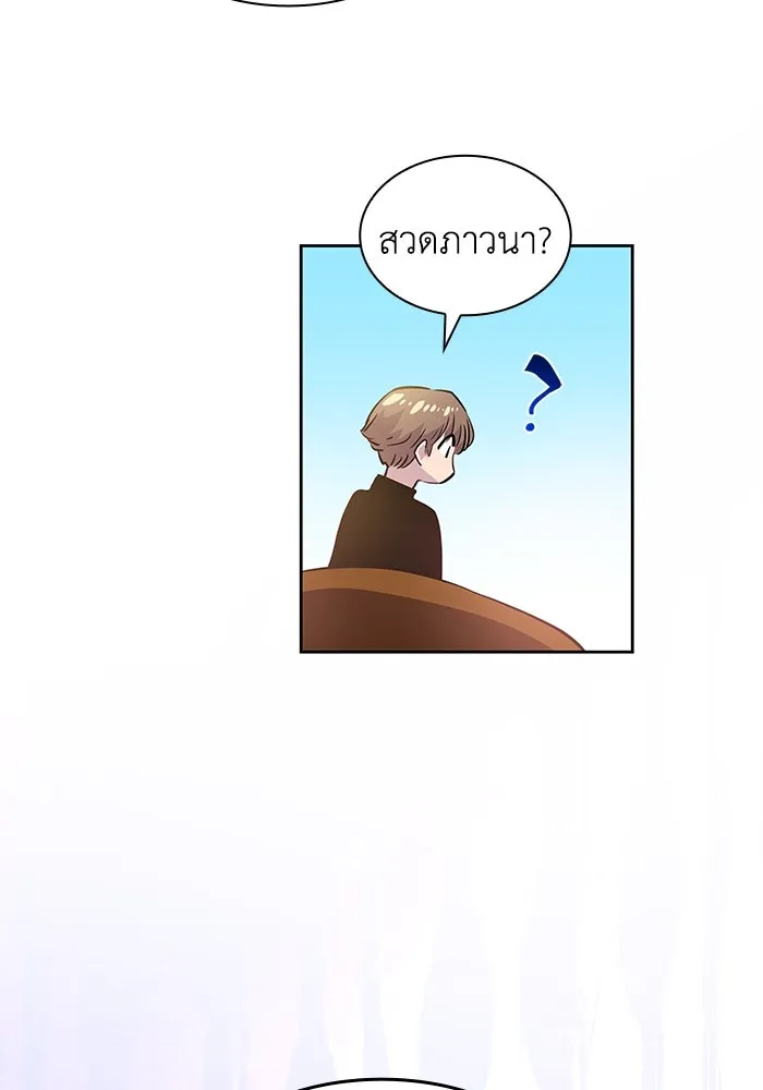 ฟิลเลียโรเซ่กับคำทำนายแห่งมงกุฎหนาม ตอนที่ 39 รูปที่ 17