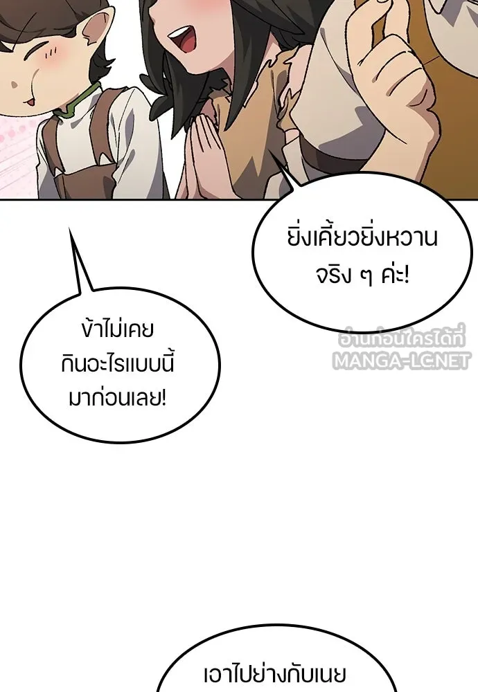 ตั้งแคมป์ฮีลใจในต่างโลก ตอนที่ 95 รูปที่ 39
