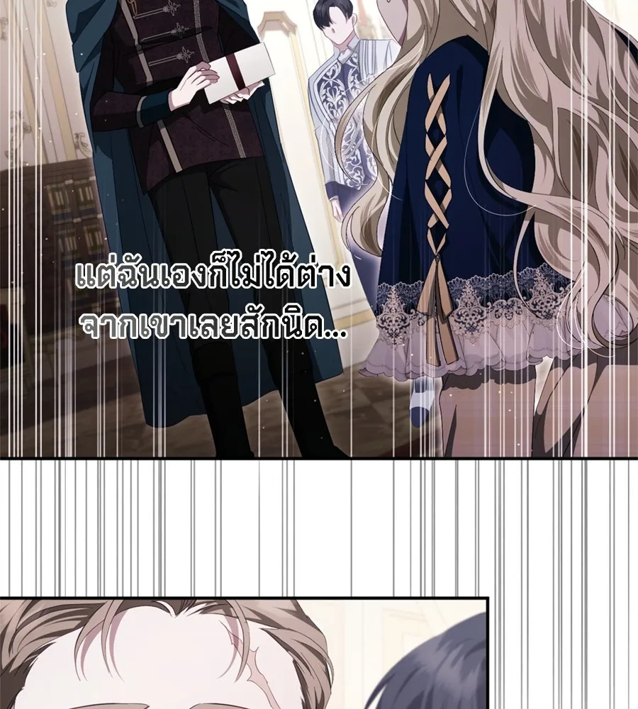 เบื้องหลังรอยยิ้มของเจ้าหญิง ตอนที่ 44 (จบซีซัน 1) รูปที่ 166