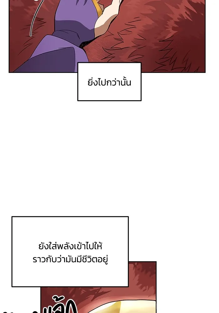 ชีวิตพลิกผันของลอร์ดผู้เกียจคร้าน ตอนที่ 3 ค้นพบพรสวรรค์ รูปที่ 8