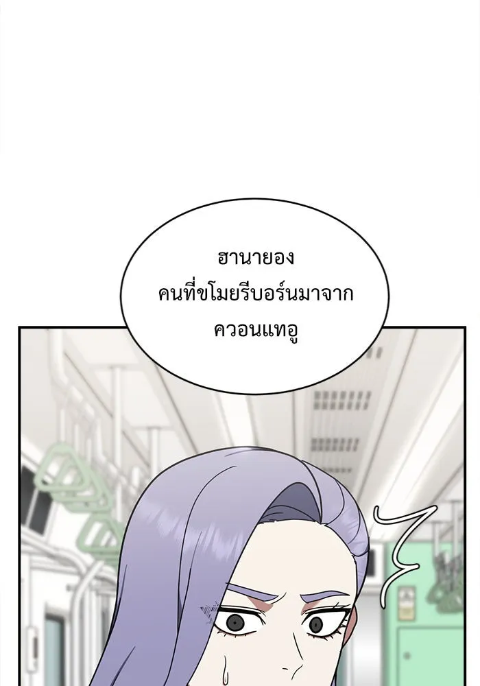 ช่วยเปลี่ยนฉันที ตอนที่ 131. ฮานายอง 4 รูปที่ 5