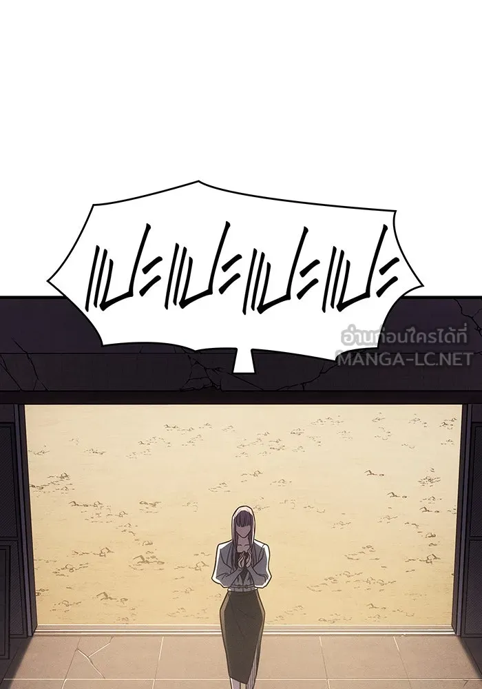 เกิดใหม่พร้อมพลังแห่งราชัน ตอนที่ 54 รูปที่ 12