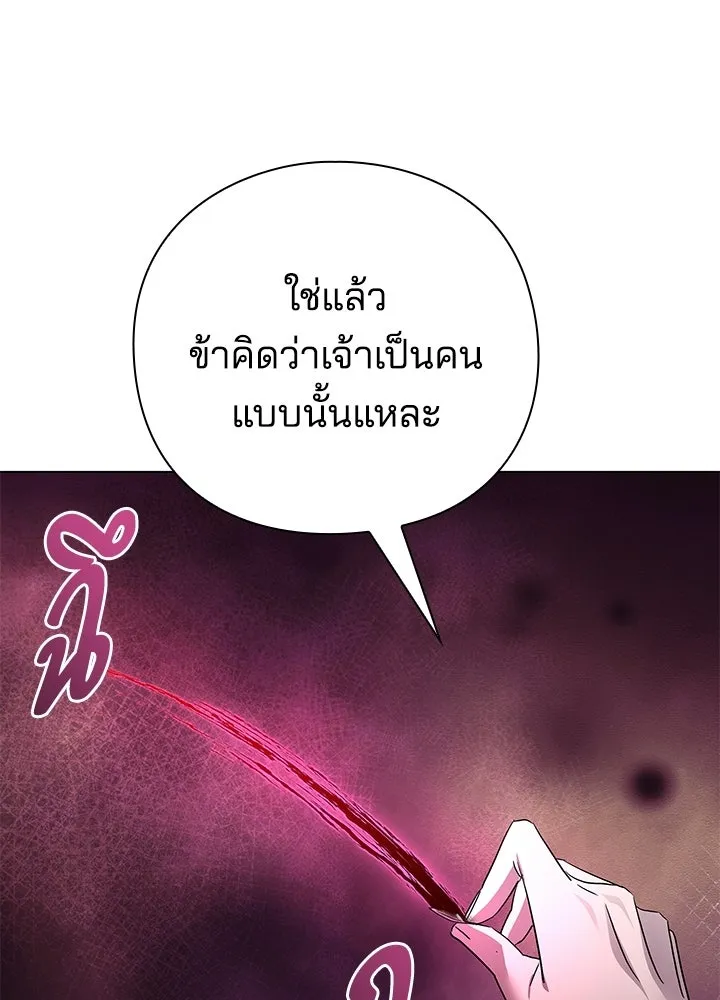 คืนแห่งโทแกบี ตอนที่ 123 รูปที่ 82