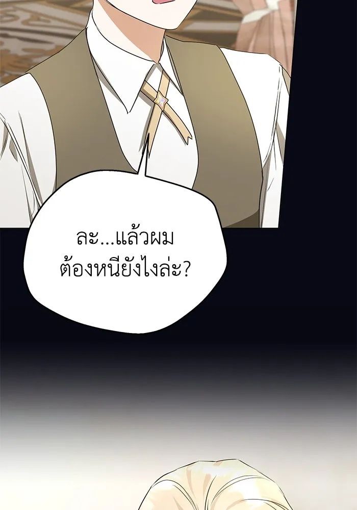 ชีวิตใหม่ในตระกูลมือสังหาร ตอนที่ 51 รูปที่ 56