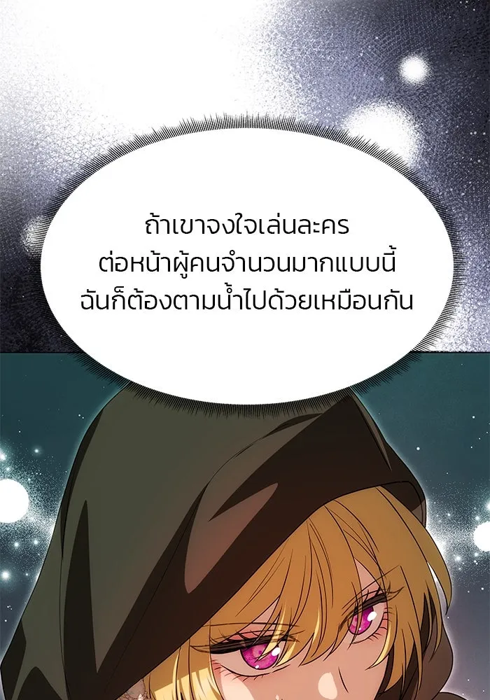 เกมรักจับสามี ตอนที่ 13 รูปที่ 52