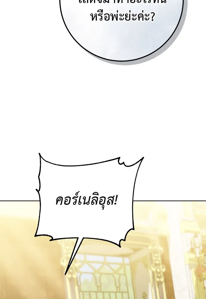 บุปผาลบคมดาบ ตอนที่ 47 รูปที่ 62