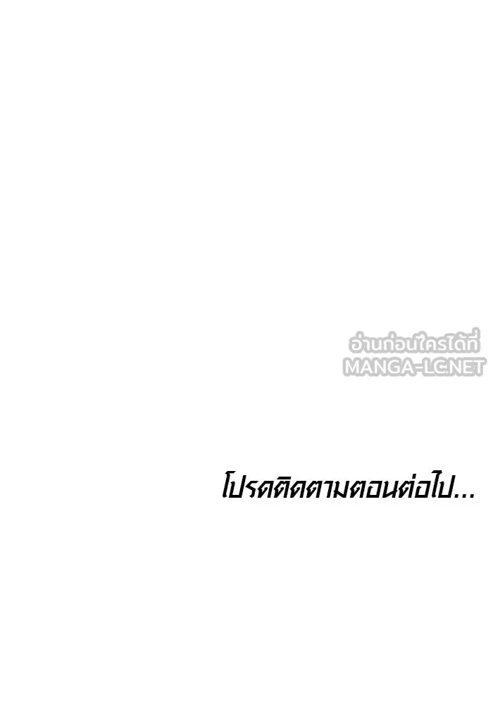 เหตุผลที่ฉันนอกใจ ตอนที่ 23 รูปที่ 114
