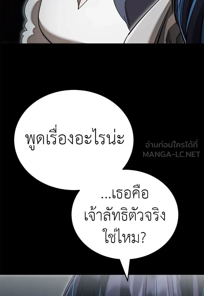 ยมราชลงทัณฑ์ ตอนที่ 90 รูปที่ 13