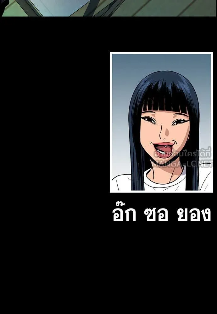 การศึกษาที่แท้จริง ตอนที่ 197 รูปที่ 117