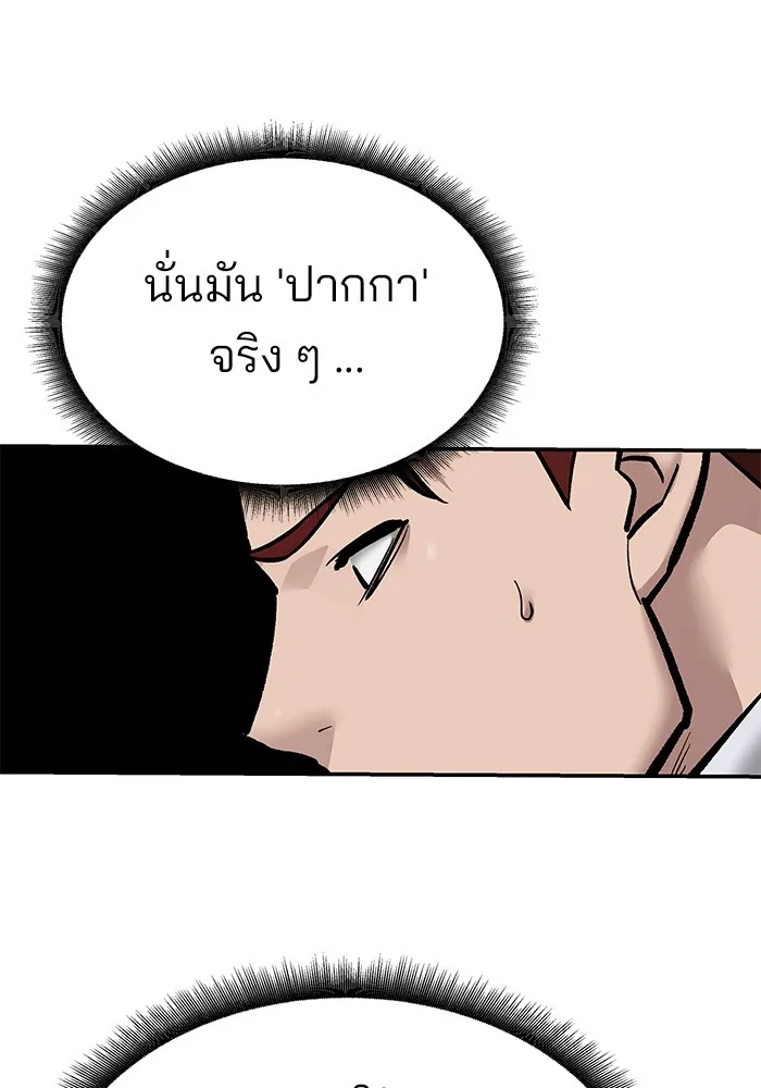 เลวฟาดเลว ตอนที่ 71 รูปที่ 92