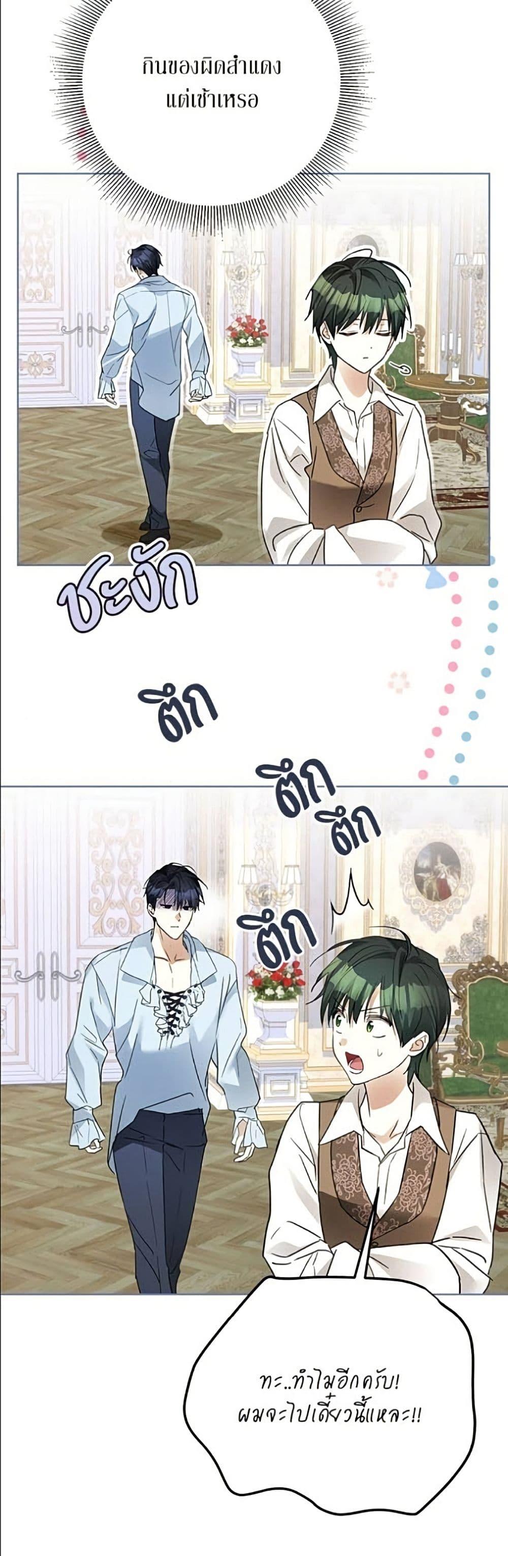 Manga-lc-com อ่านมังงะ อ่านการ์ตูน ออนไลน์ ฟรี Became the Duke’s Male Servant ตอนที่ 1 2 3 4 5 6 7 8 9 10 11 12 13 14 ฟรี ไม่มีโฆษณา Manga-lc - อ่าน มังงะ อ่าน การ์ตูน ออนไลน์ อ่านมังงะ ฟรี