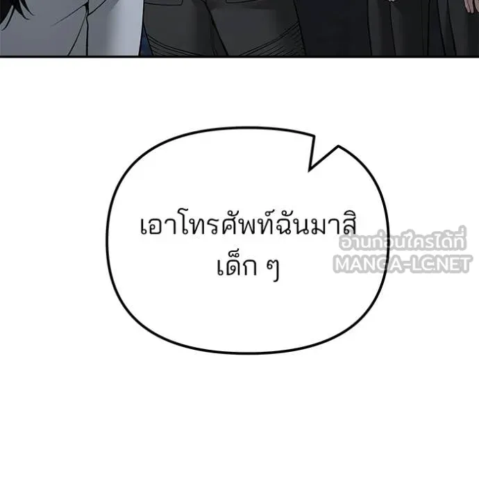 เลวฟาดเลว ตอนที่ 137 รูปที่ 79