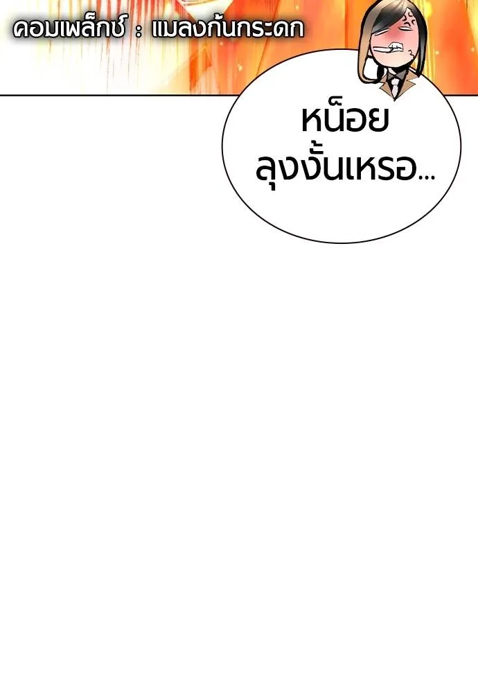 Jungle Juice ตอนที่ 128 รูปที่ 142