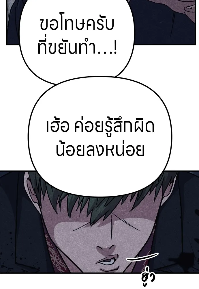 Zombie X Slasher ตอนที่ 15 รูปที่ 55