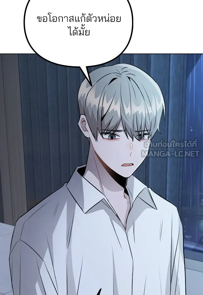รักผิดแผน ตอนที่ 51 รูปที่ 81