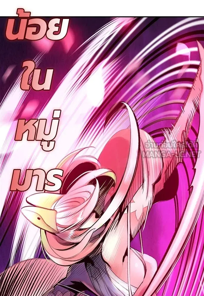 Jungle Juice ตอนที่ 165 รูปที่ 44