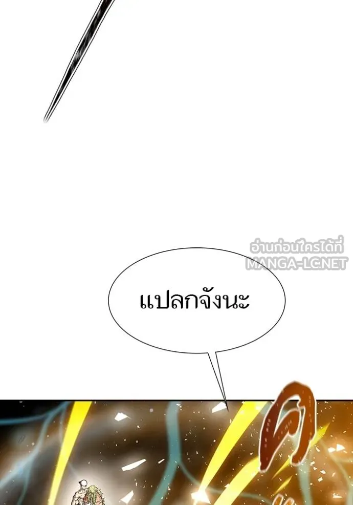 ทาวเวอร์ออฟก๊อด หอคอ ตอนที่ 648 รูปที่ 96