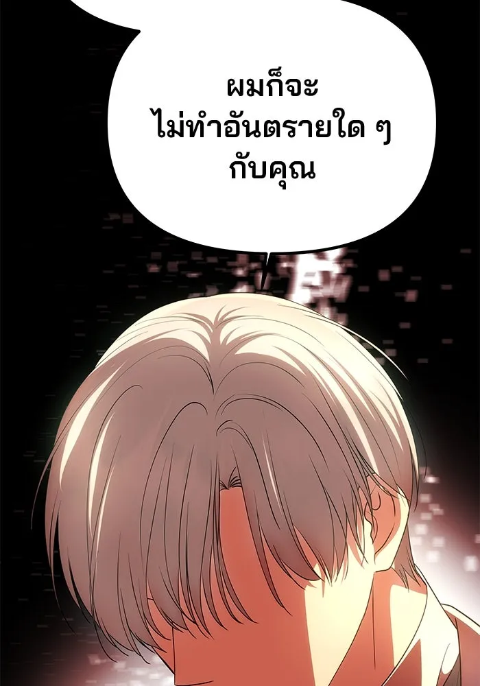 เกมรักจับสามี ตอนที่ 37 รูปที่ 122