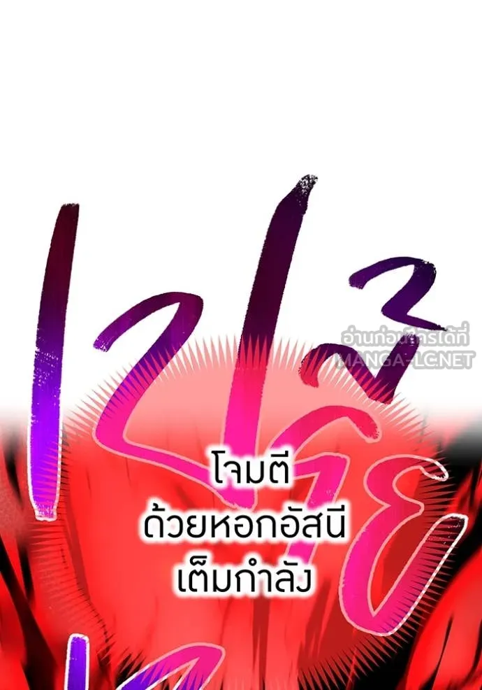 ฮันเตอร์สกิลโกง ตอนที่ 71 รูปที่ 145