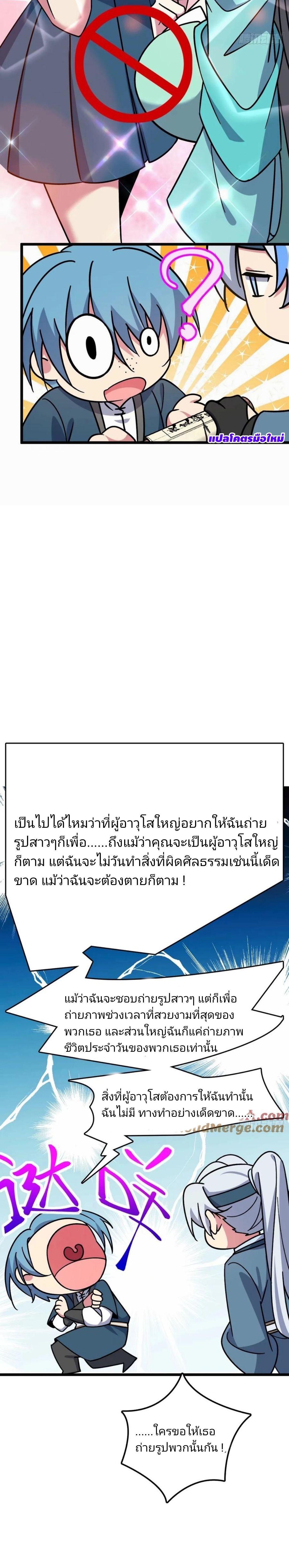 Manga-lc-com อ่านมังงะ อ่านการ์ตูน ออนไลน์ ฟรี My Master Only Breaks Through Every Time the Limit Is Reached ตอนที่ 1 2 3 4 5 6 7 8 9 10 11 12 13 14 ฟรี ไม่มีโฆษณา Manga-lc - อ่าน มังงะ อ่าน การ์ตูน ออนไลน์ อ่านมังงะ ฟรี
