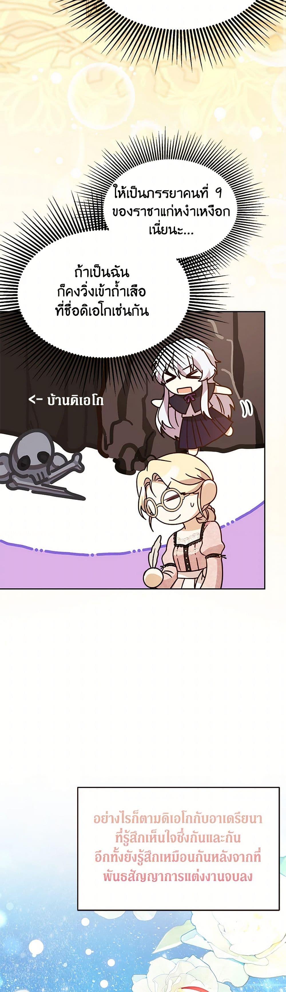 Manga-lc-com อ่านมังงะ อ่านการ์ตูน ออนไลน์ ฟรี Immoral Duke’s Family Needs to be Homeschooled ตอนที่ 1 2 3 4 5 6 7 8 9 10 11 12 13 14 ฟรี ไม่มีโฆษณา Manga-lc - อ่าน มังงะ อ่าน การ์ตูน ออนไลน์ อ่านมังงะ ฟรี