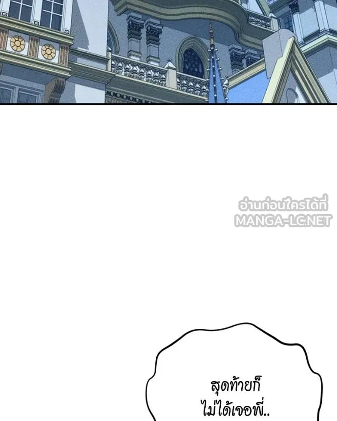 แยกร่างล่าอัตโนมัติ ตอนที่ 107 รูปที่ 75