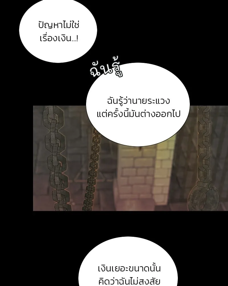 เซเรน่า ตอนที่ 131 รูปที่ 19