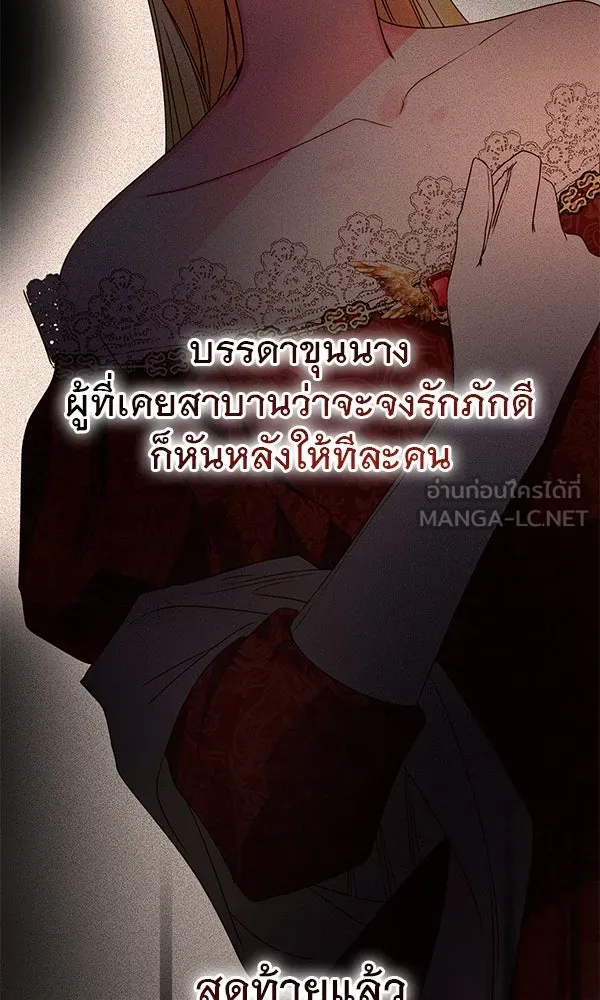 ชีวิตนี้เพื่อเธอ ตอนที่ 31 รูปที่ 60