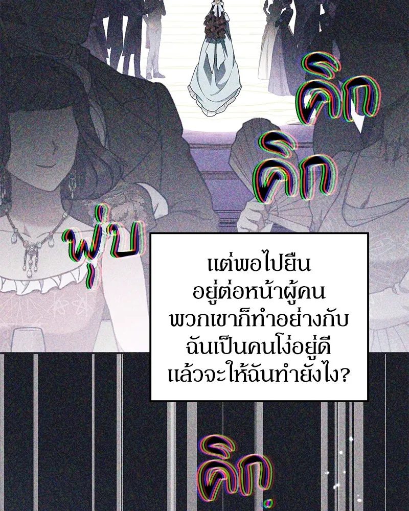 ดัชเชสเชลย ตอนที่ 11 รูปที่ 47