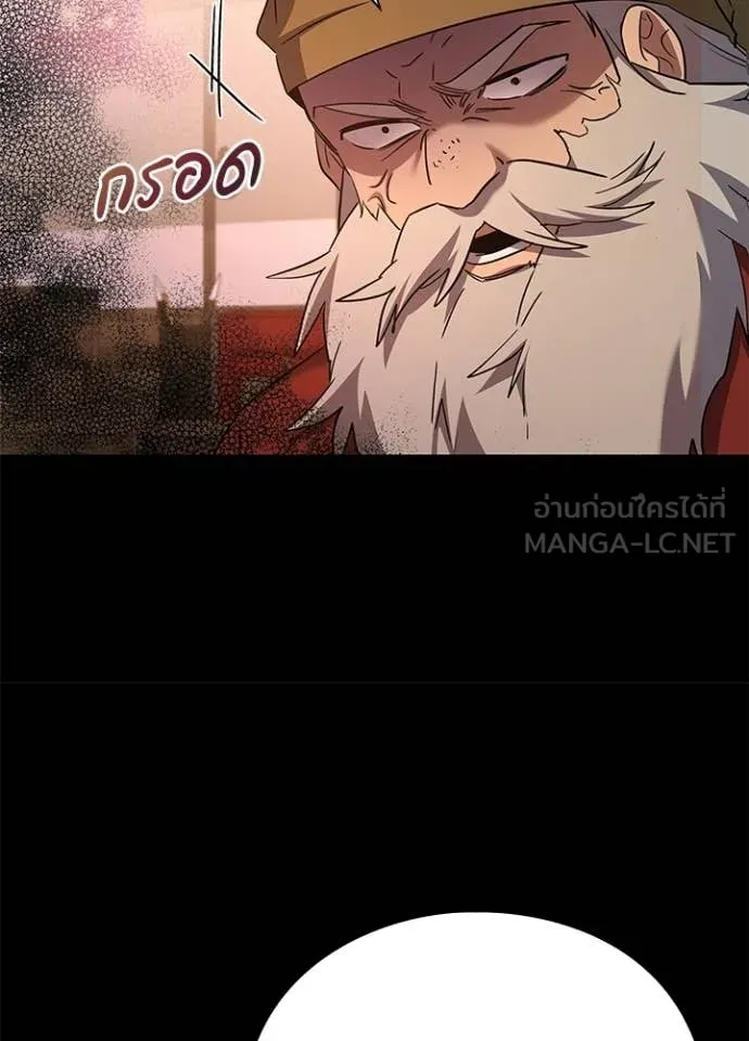 คืนแห่งโทแกบี ตอนที่ 113 รูปที่ 11