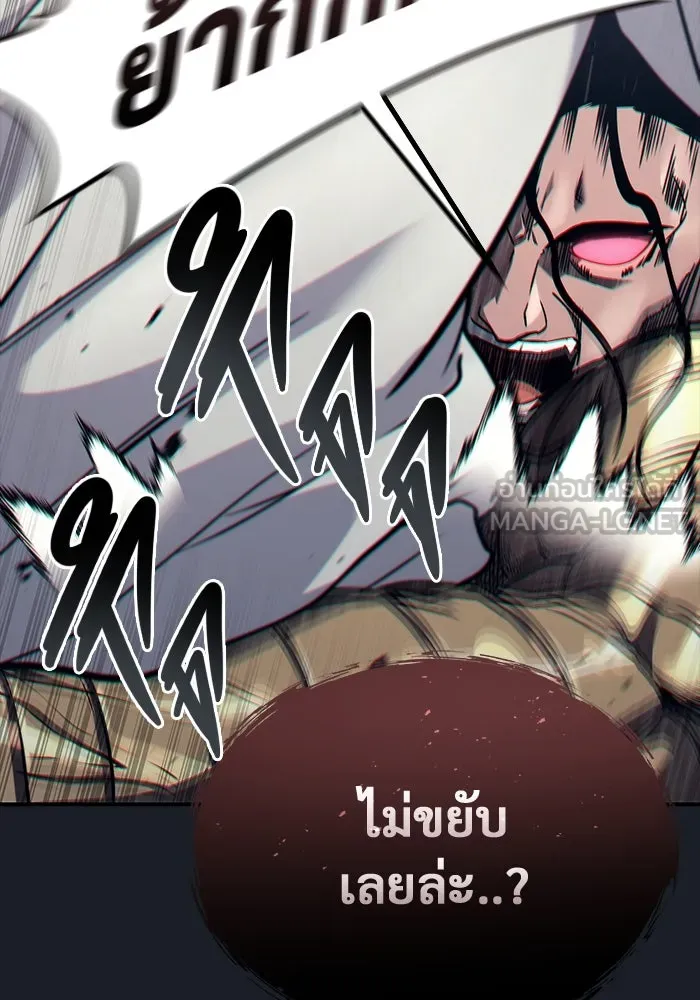 อูเร็ค มาซิโน่ ตอนที่ 13 คราวน์ เกม 3 รูปที่ 72